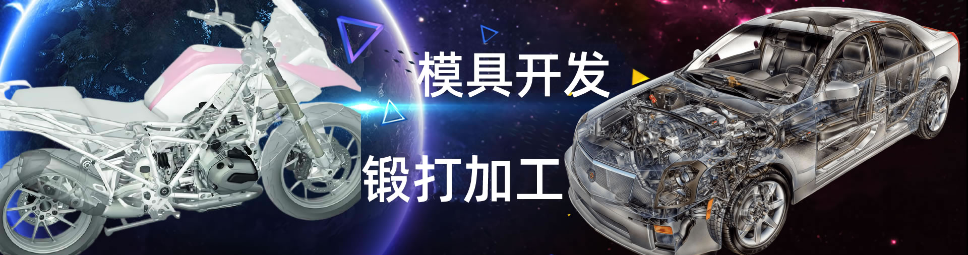 自行車鍛打件廠家